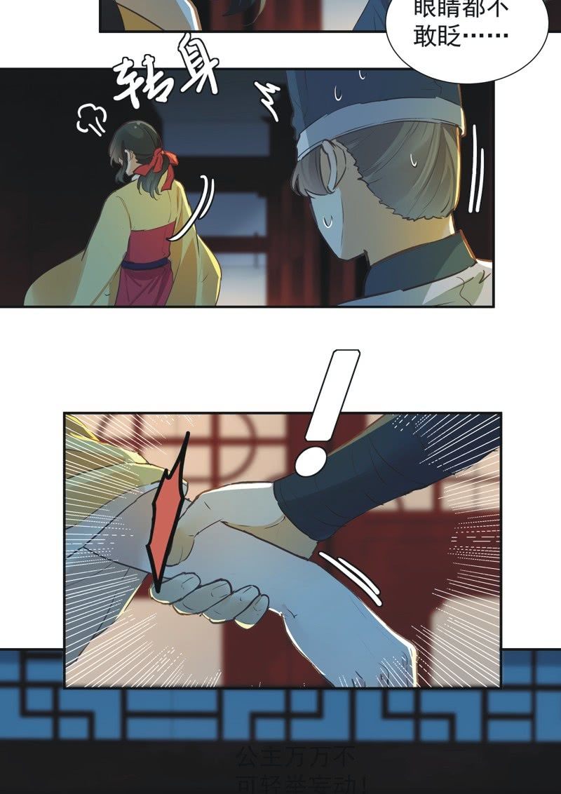 第73话13