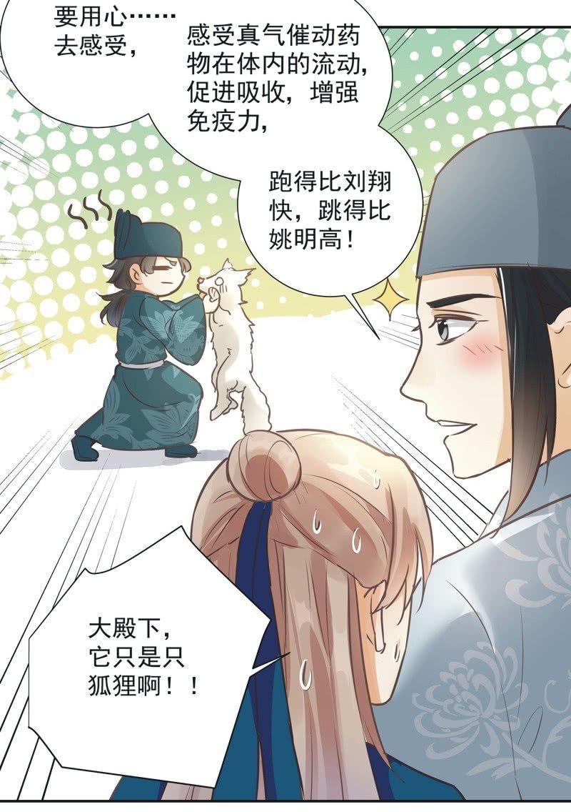 第37话15