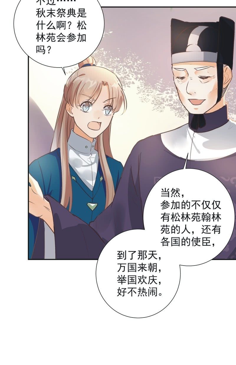 第38话7
