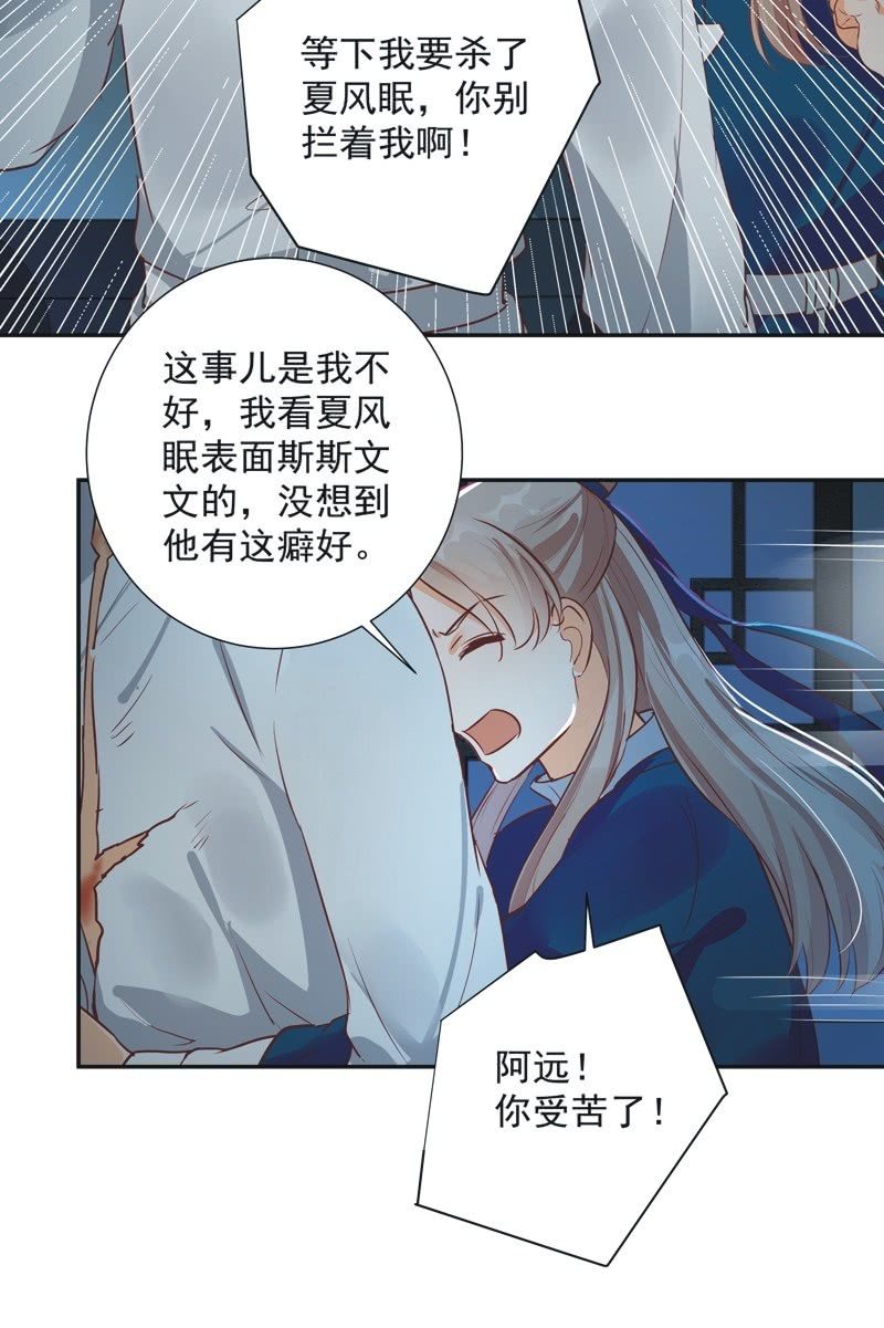 第31话23