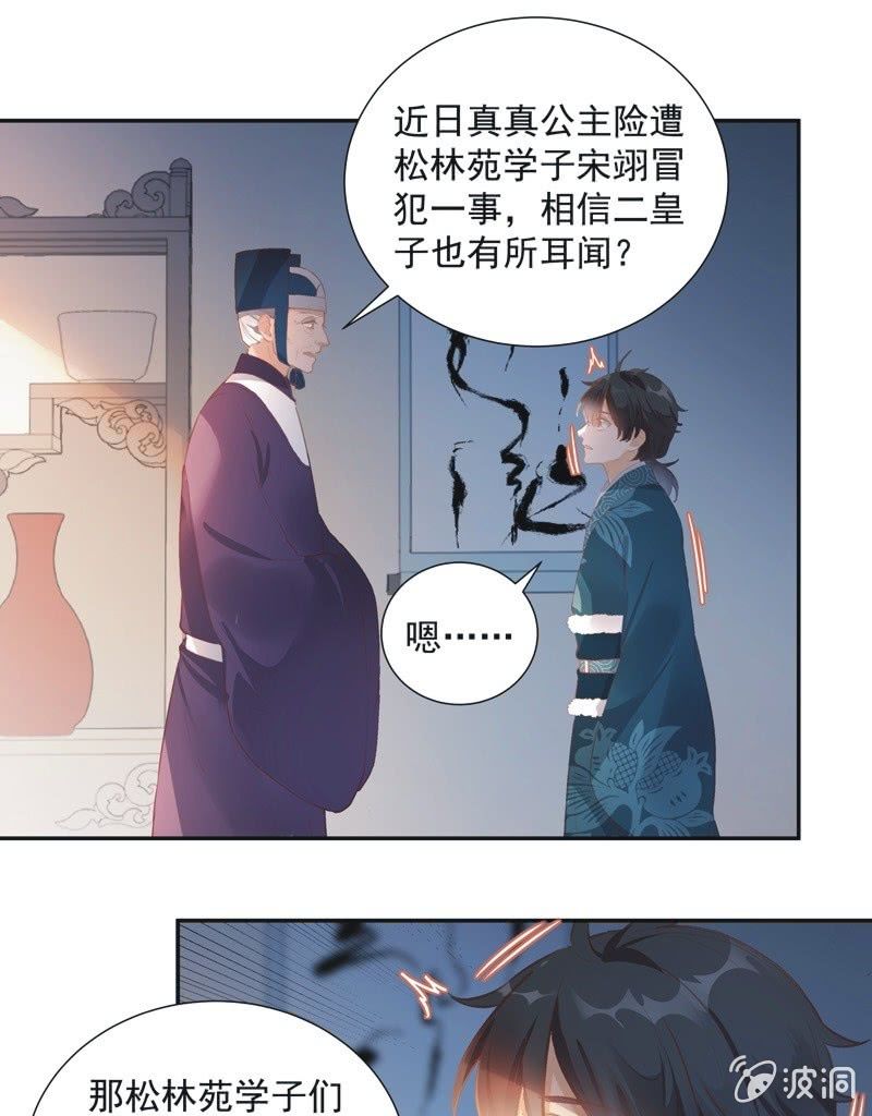 第64话20