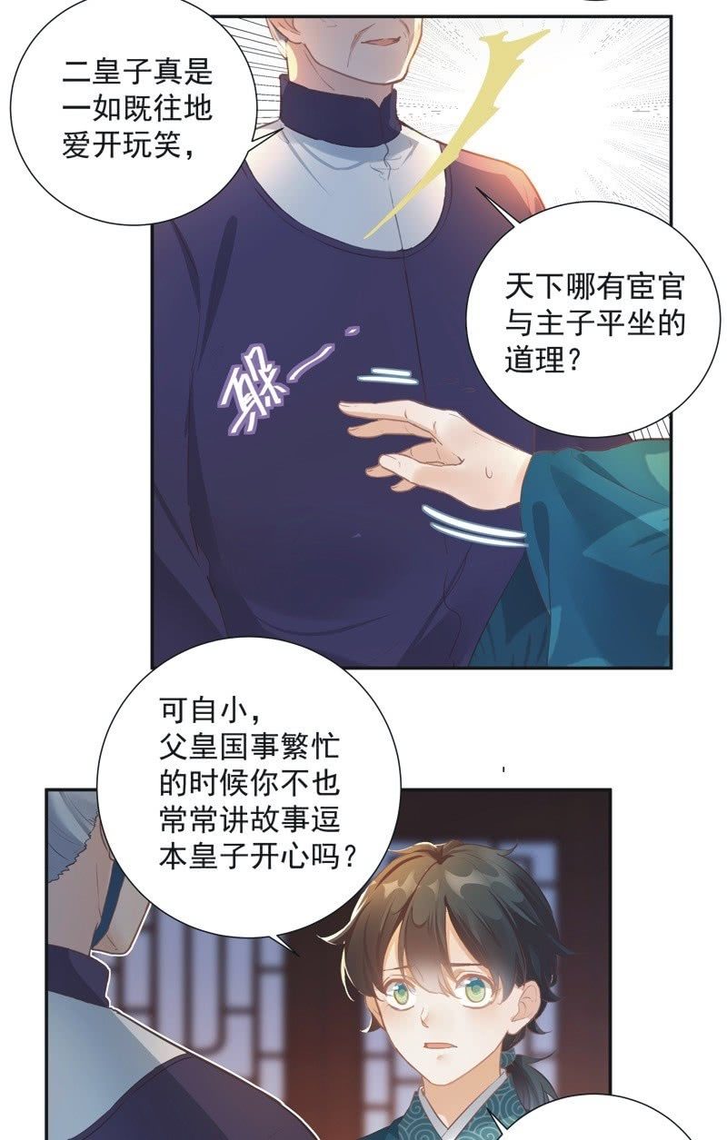 第64话18