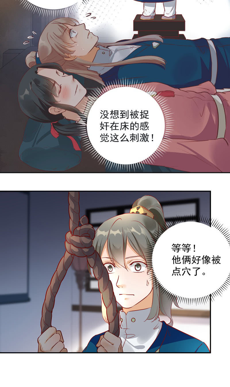 第33话6