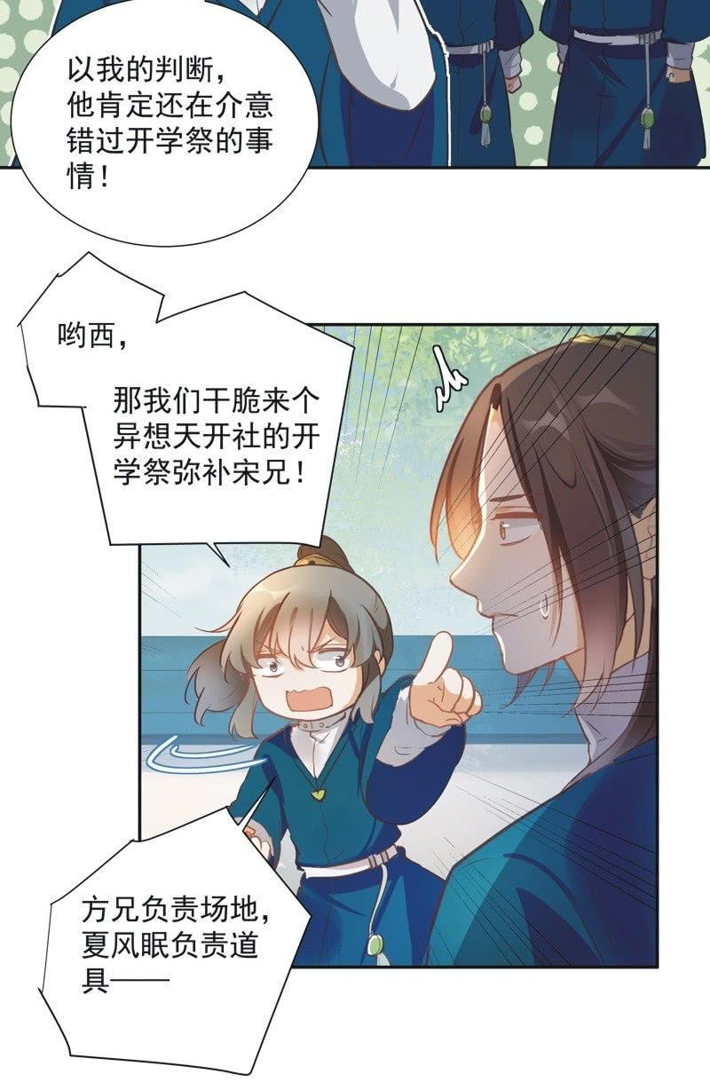 第66话7