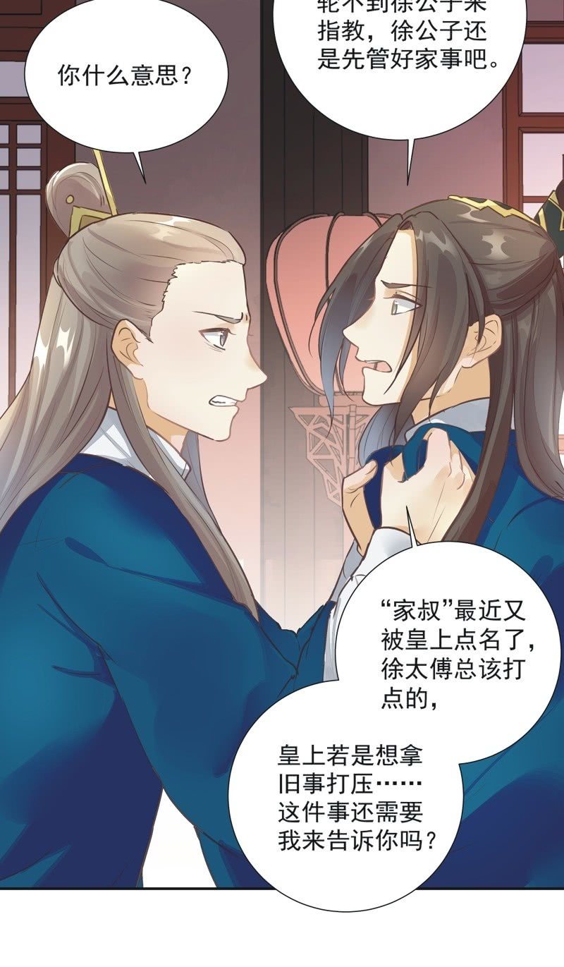 第39话3