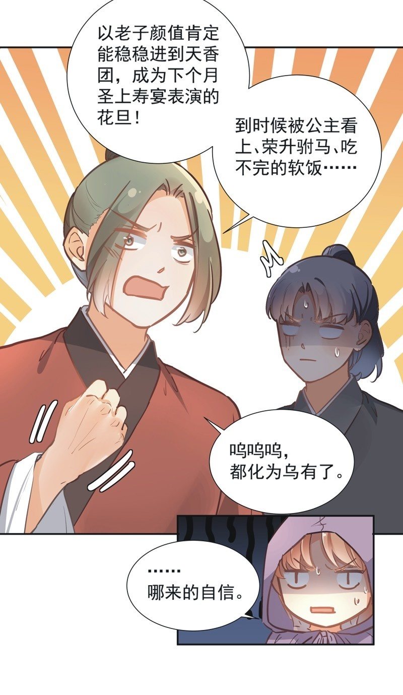 第71话3