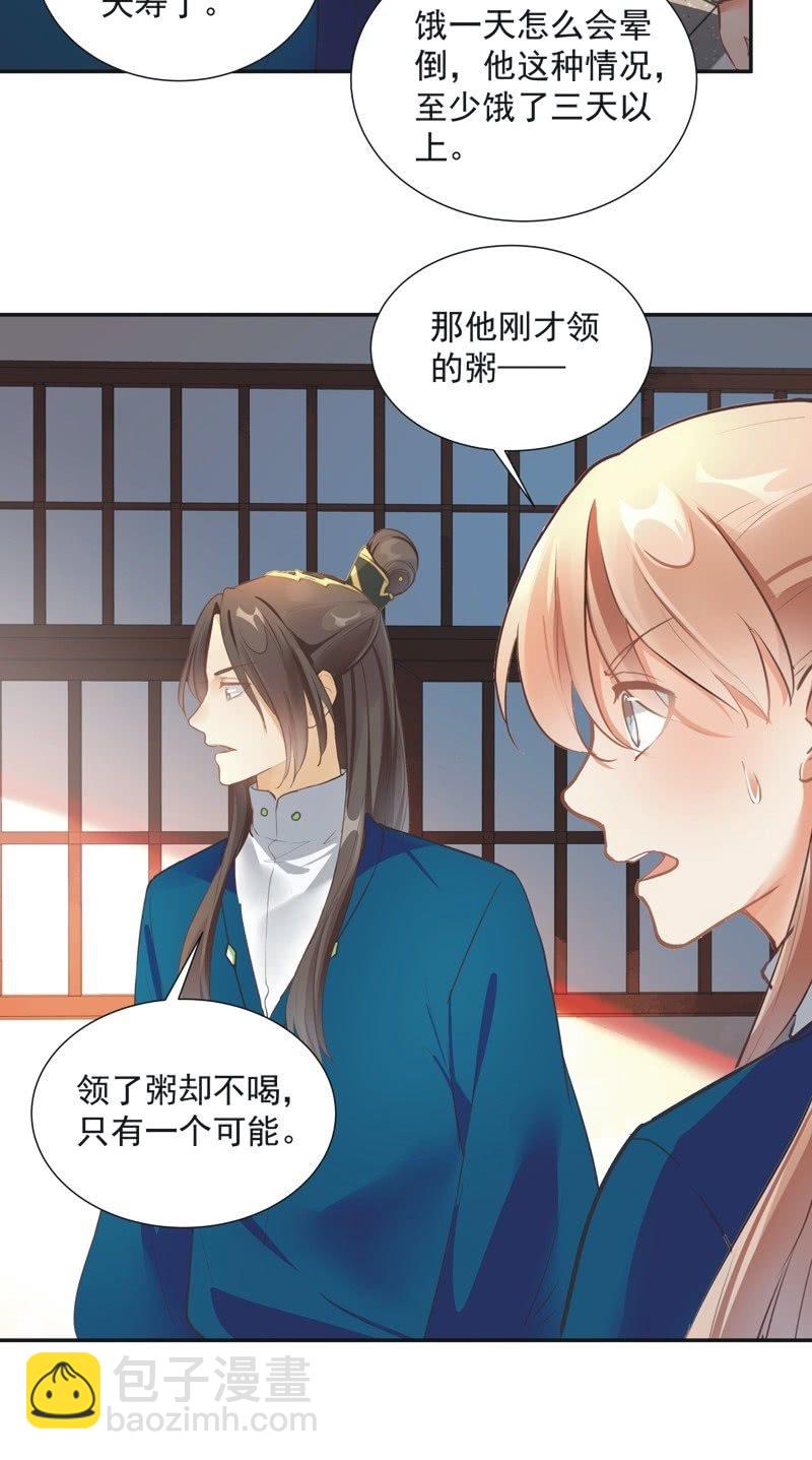 第54话3