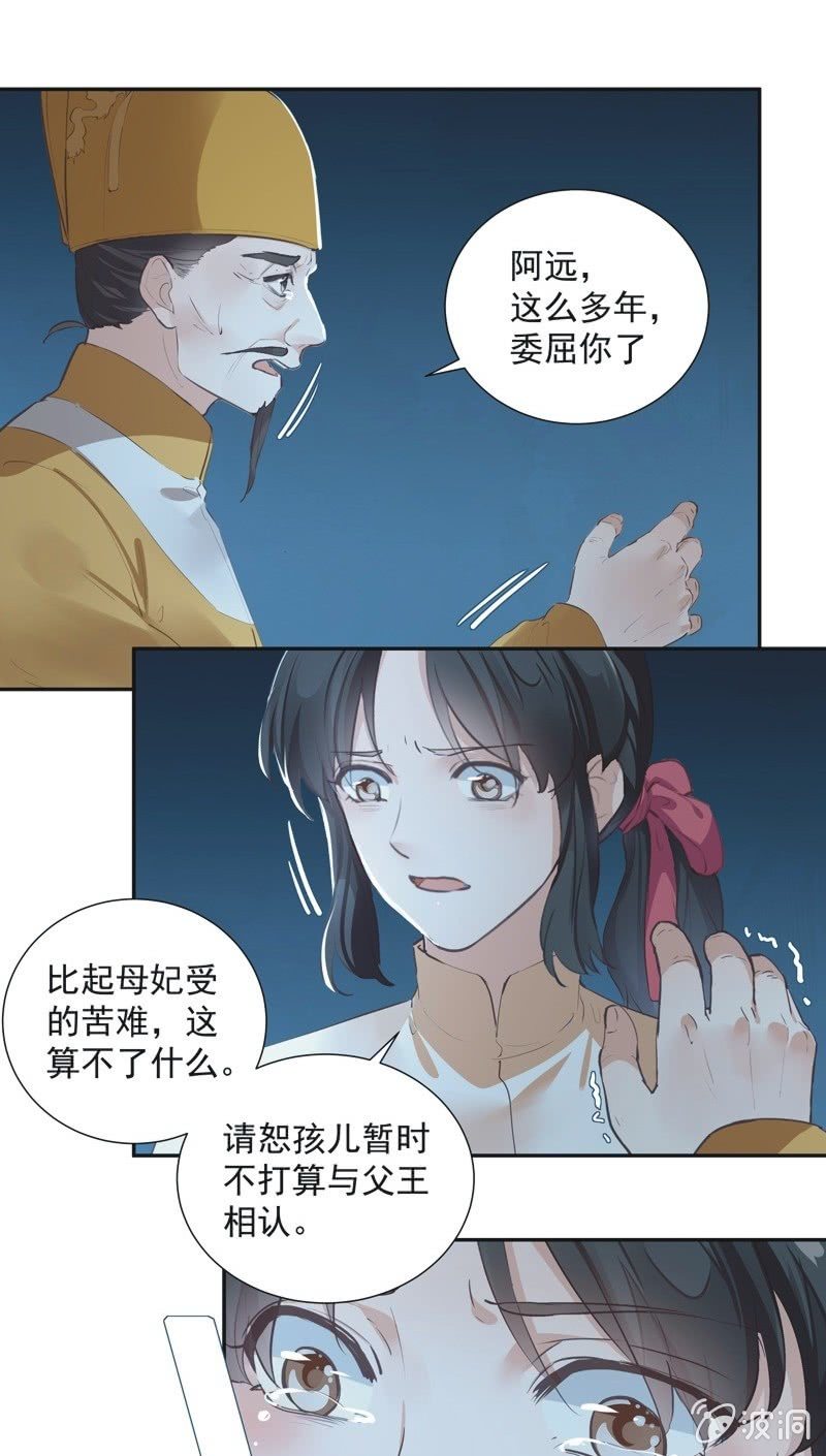 第74话  最终话！16