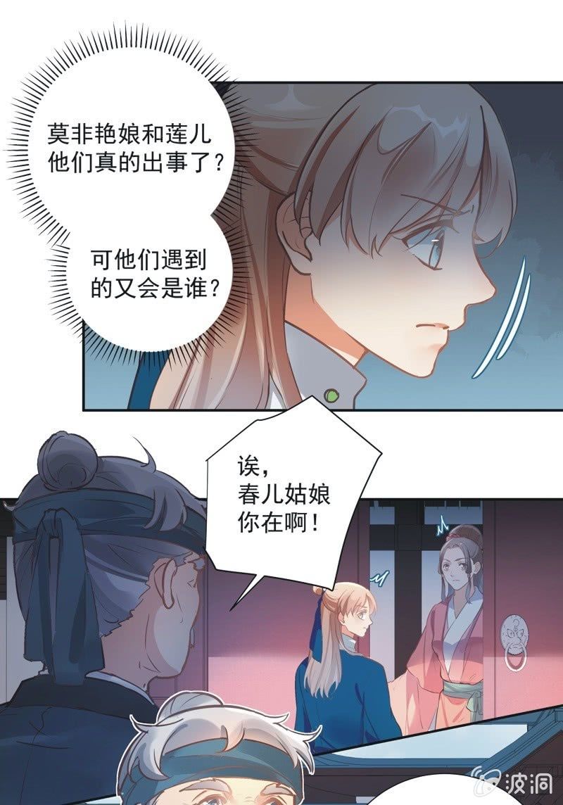 第68话8