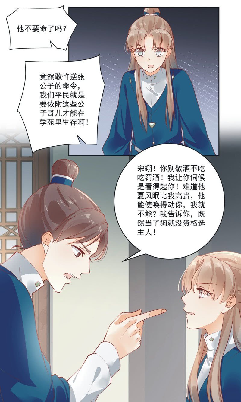 第9话22