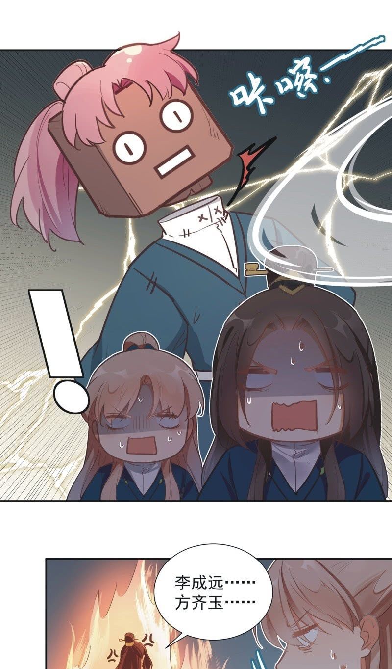 第66话23