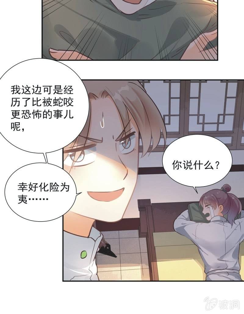 第40话32