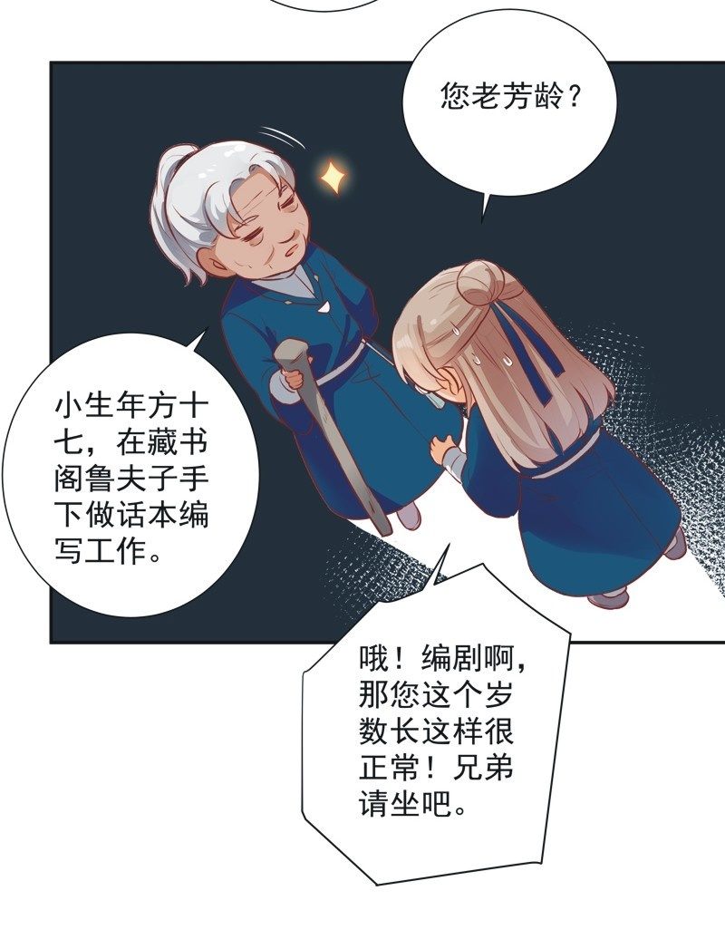 第31话26