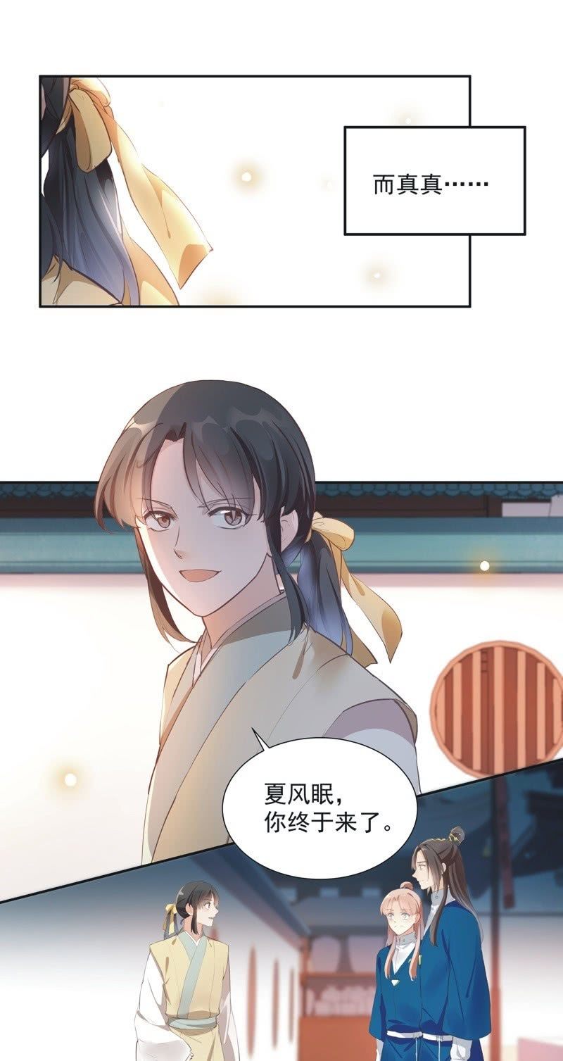 第74话  最终话！25