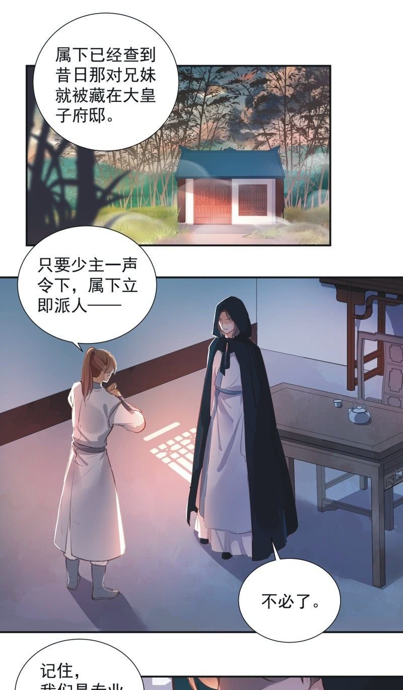 第66话33