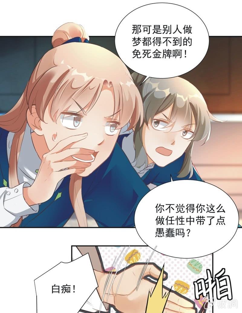 第51话4