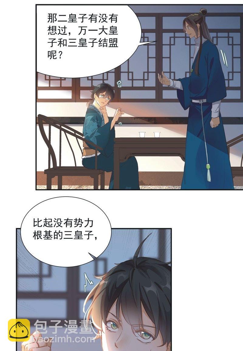 第56话14