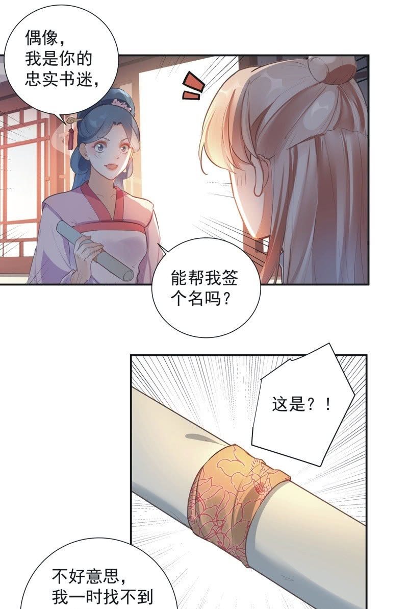 第67话29