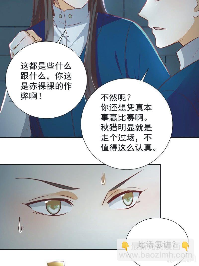 第31话12