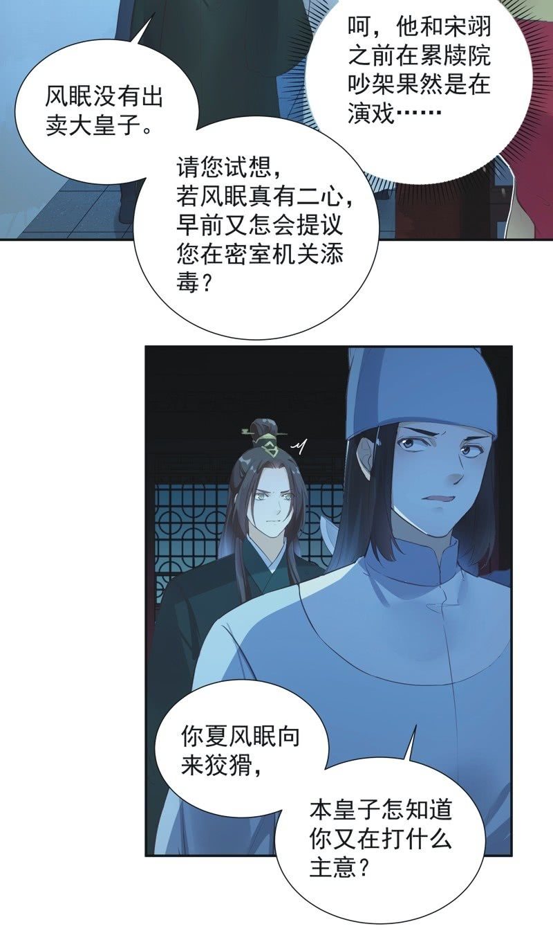 第73话17