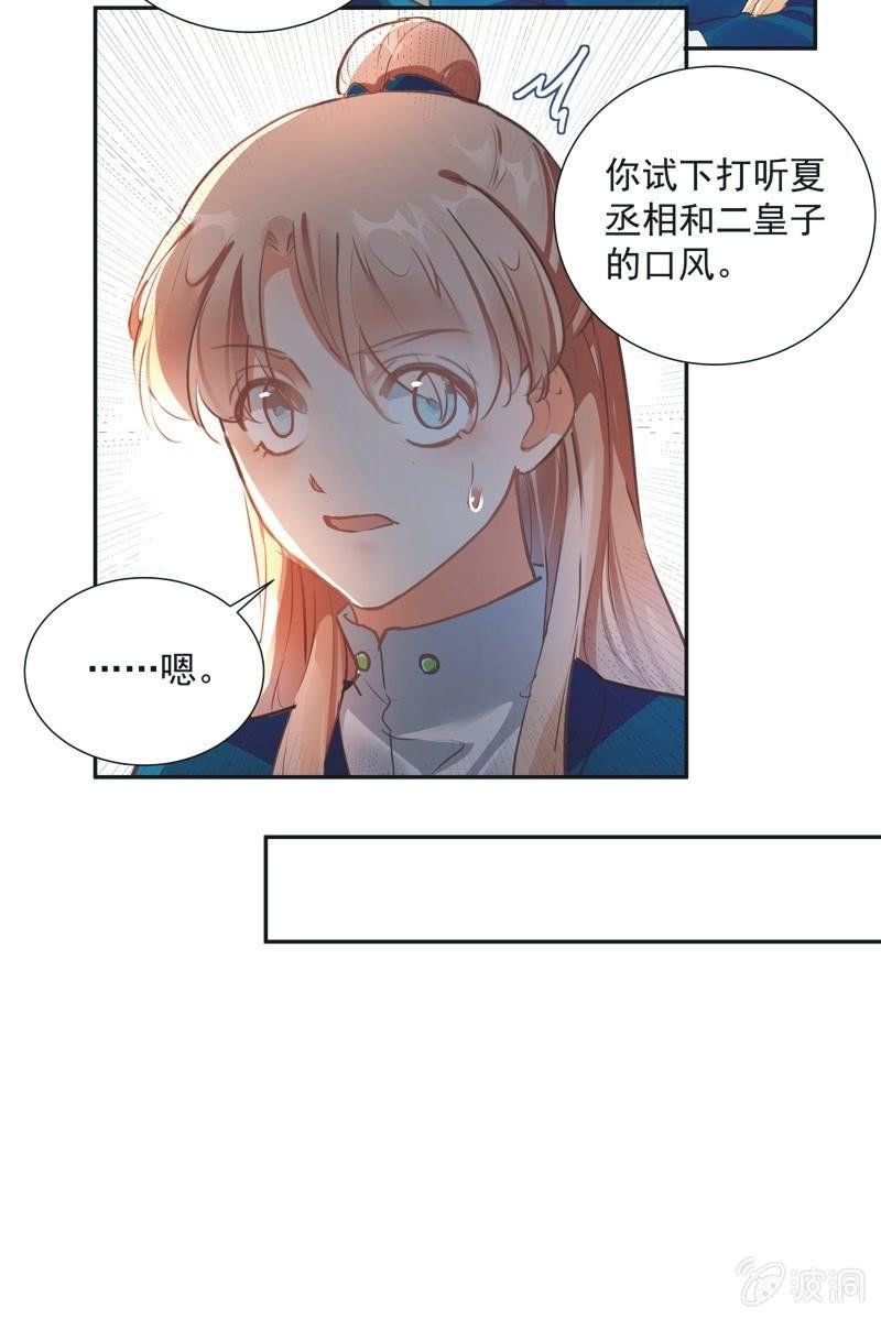 第68话4