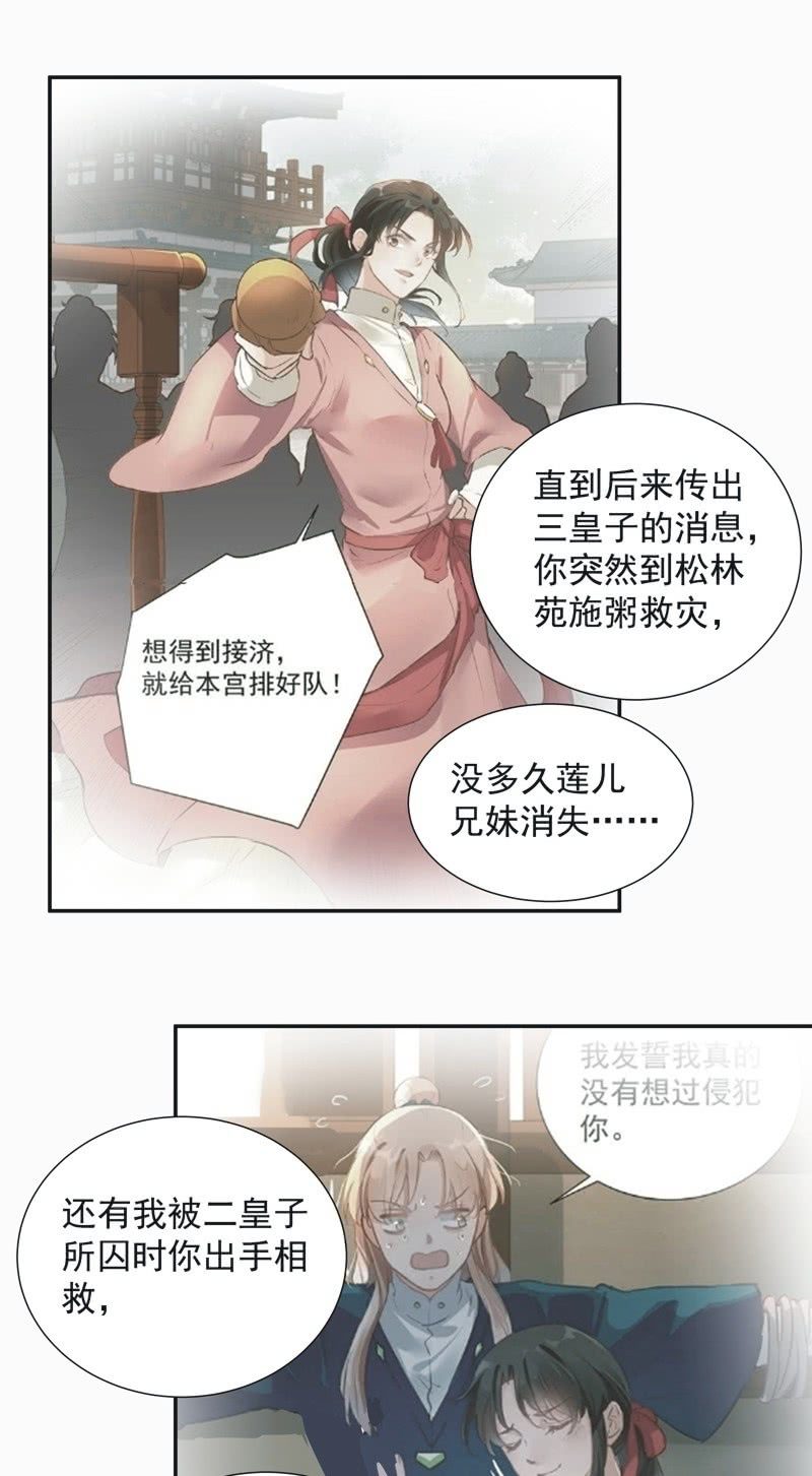 第73话31