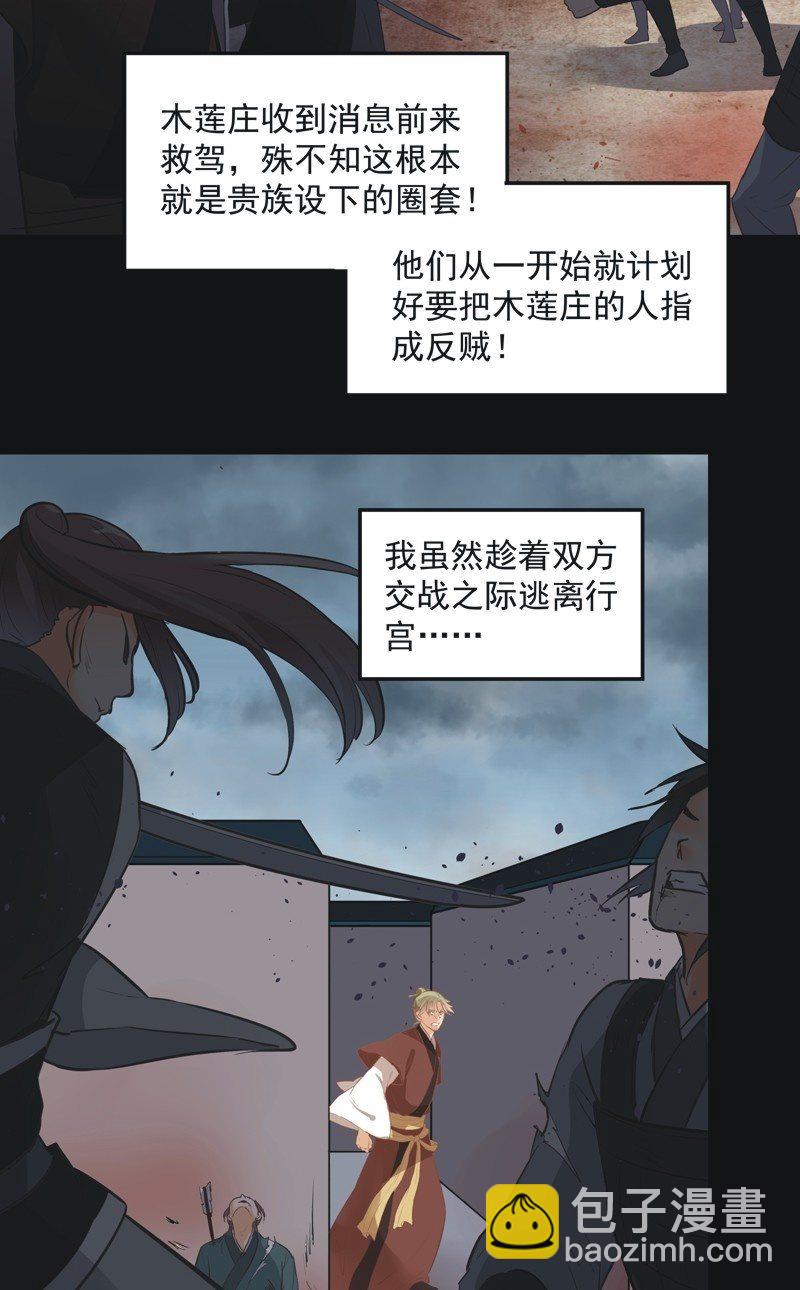 第50话30