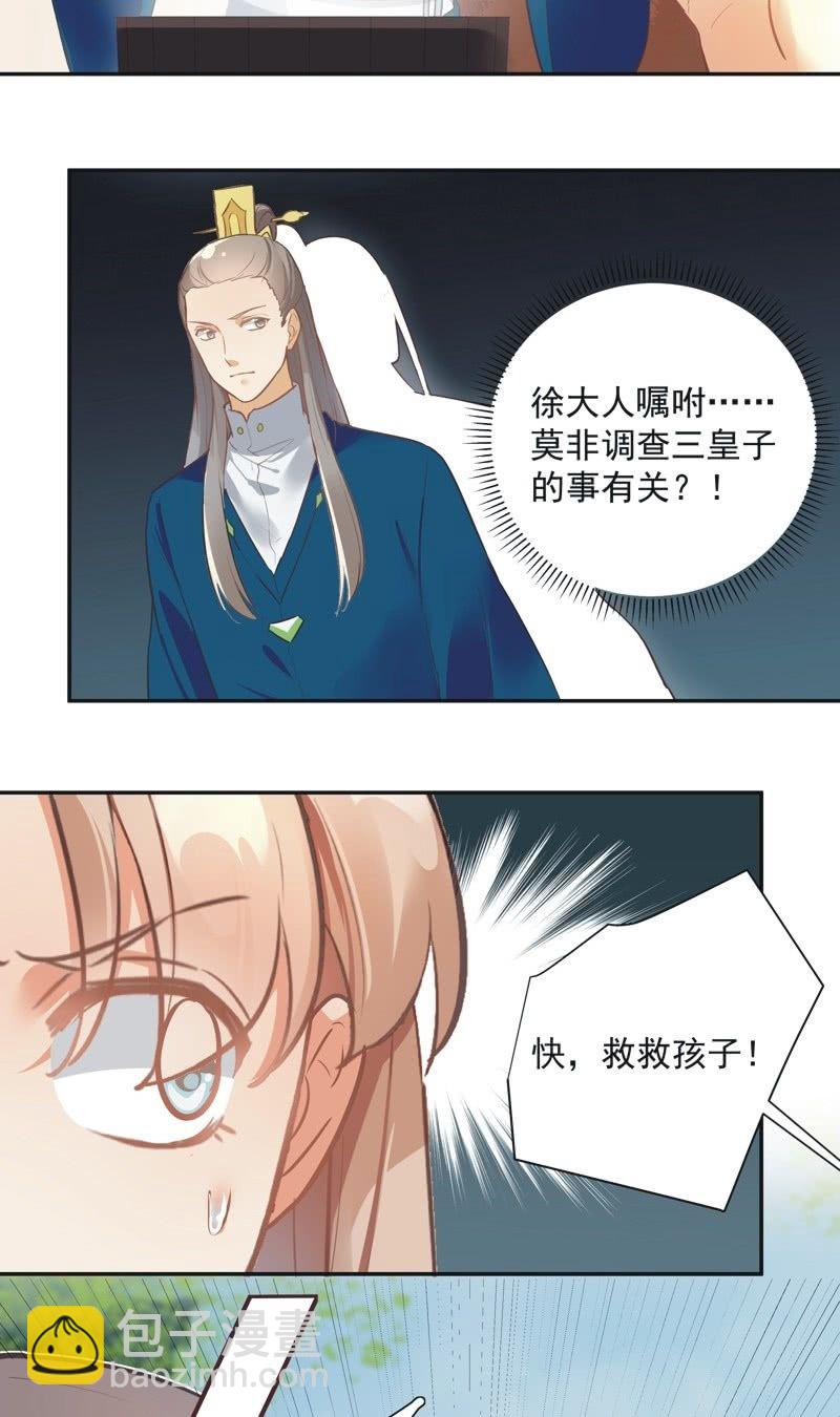 第53话37