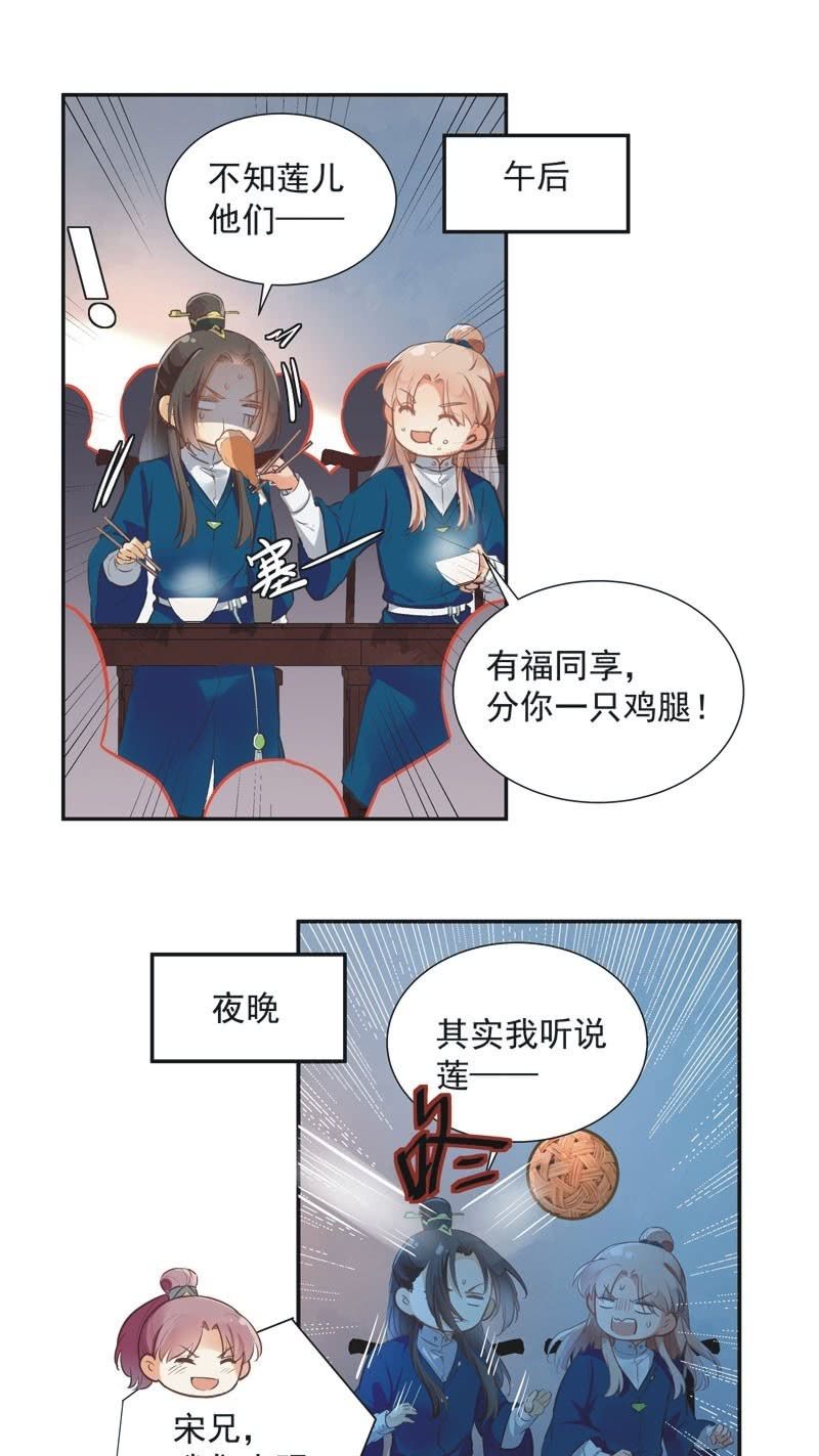 第59话18