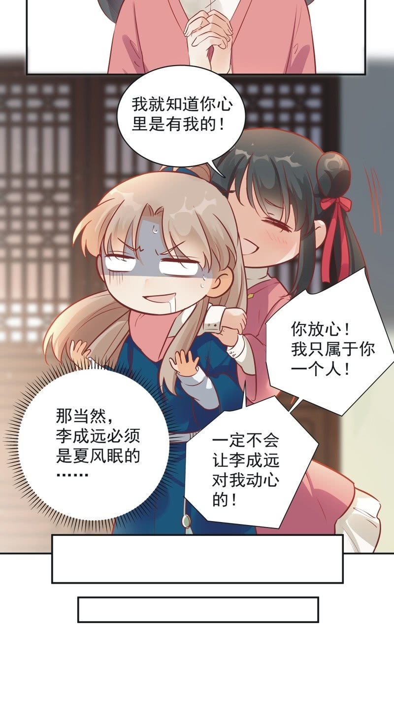 第25话30