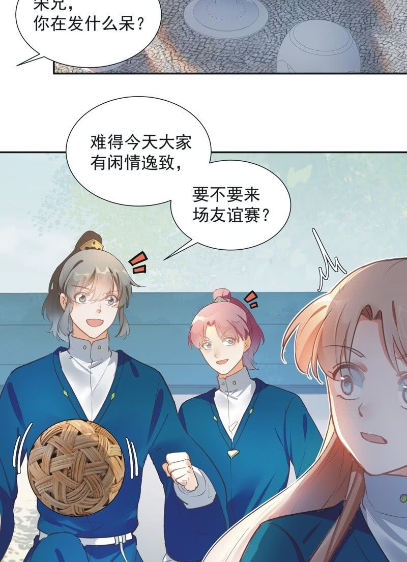 第66话3