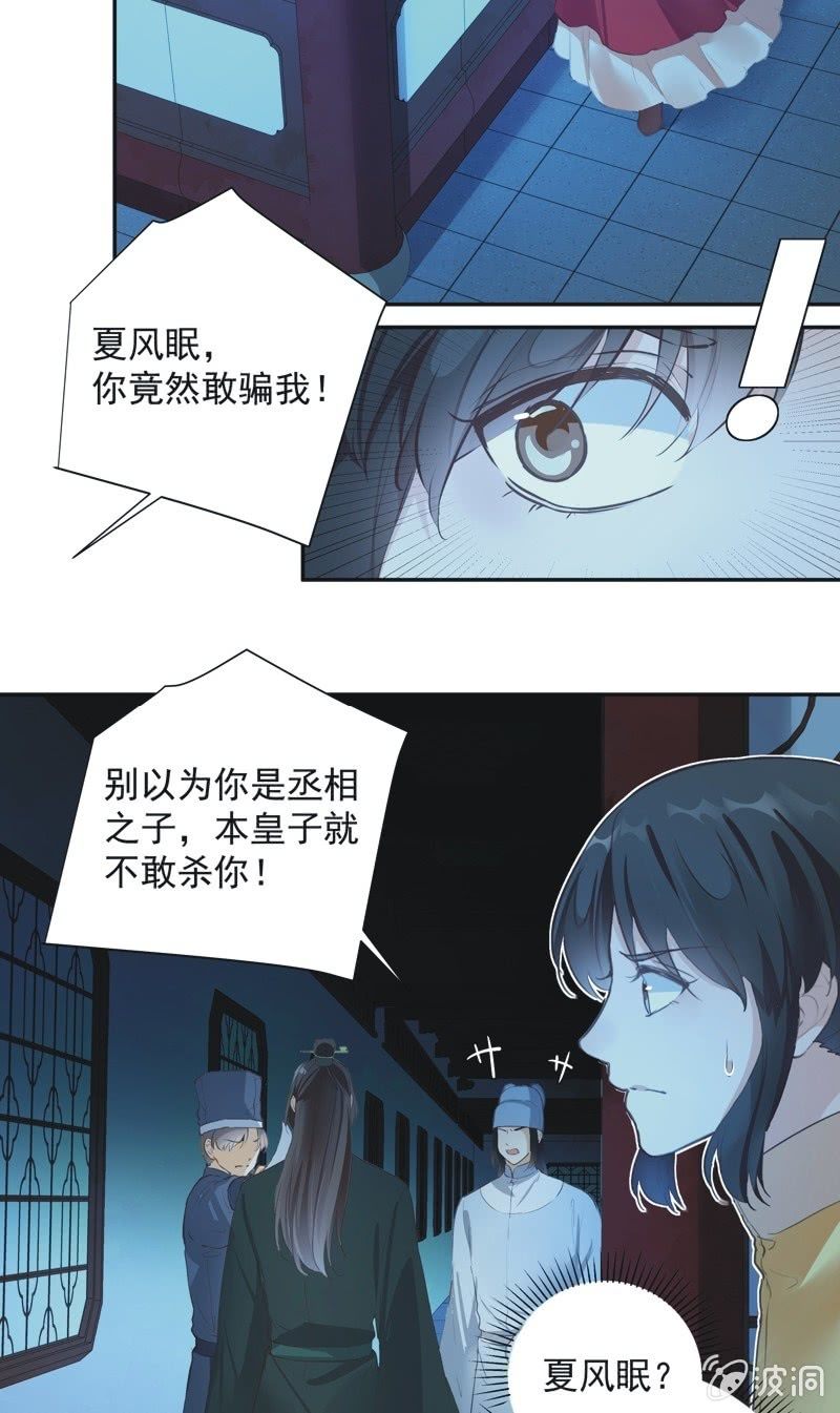第73话16