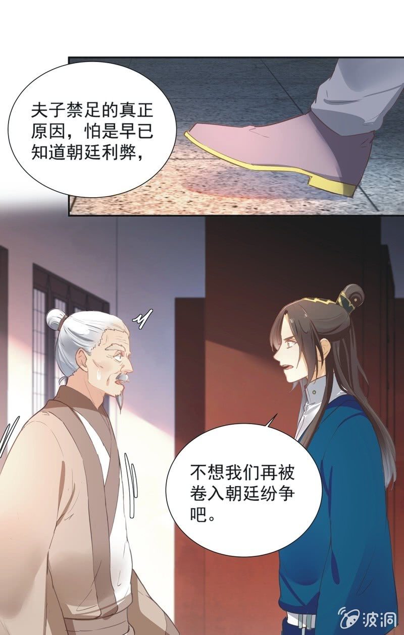 第71话28