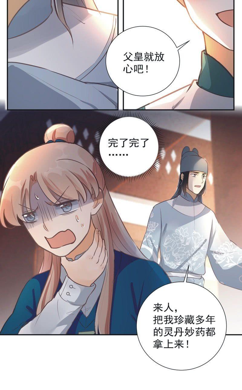 第37话9