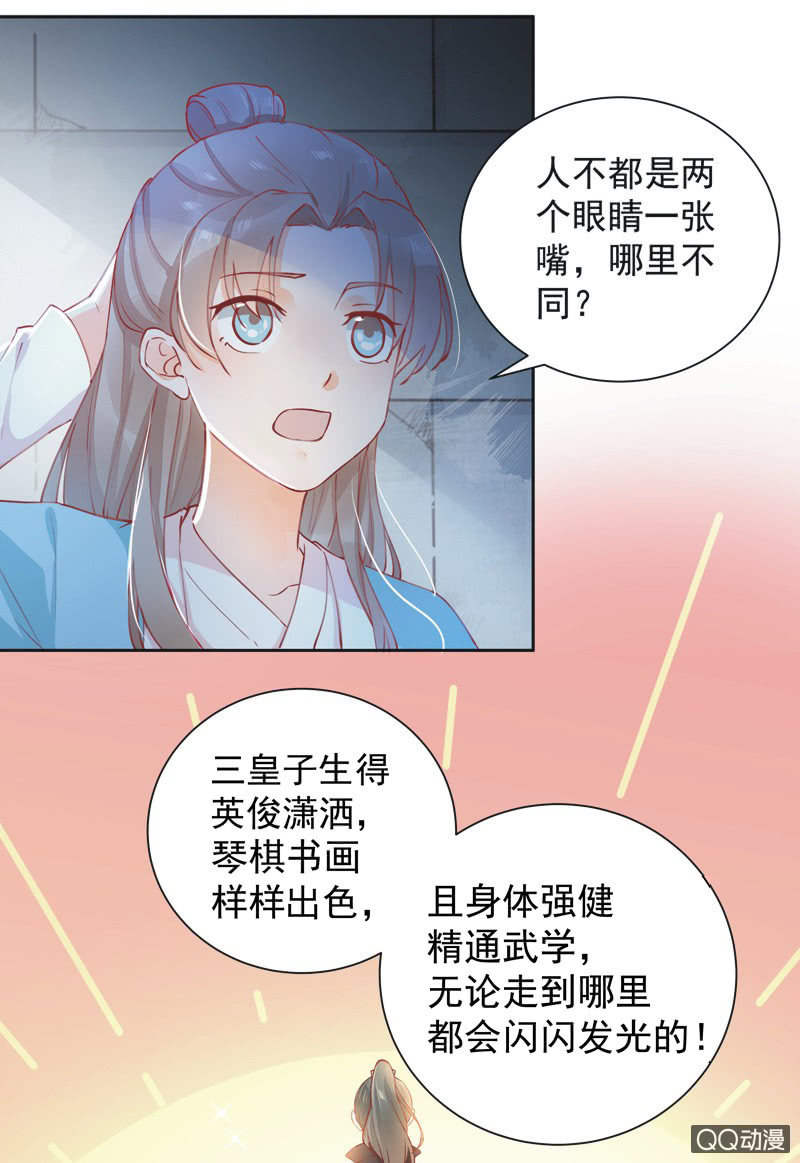 第3话7