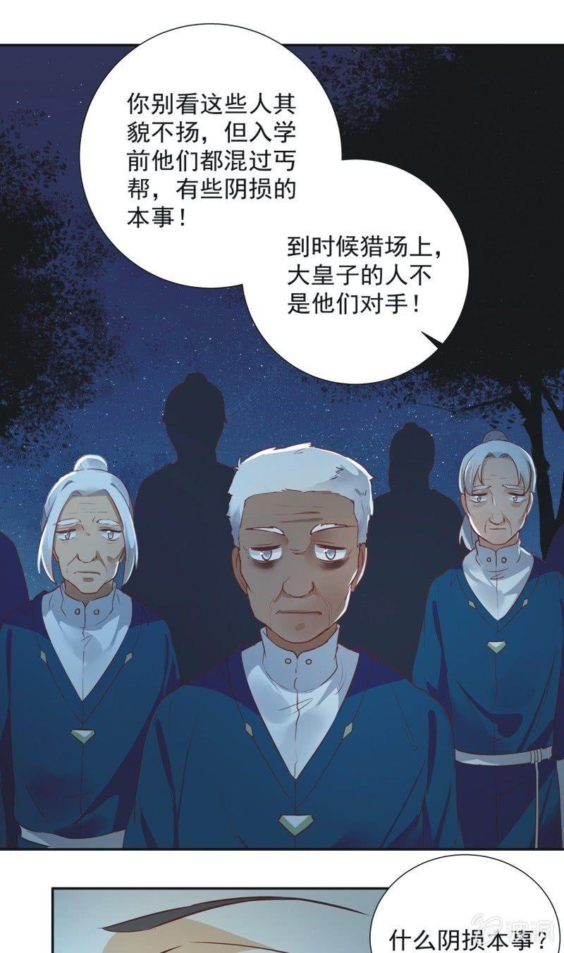 第31话8