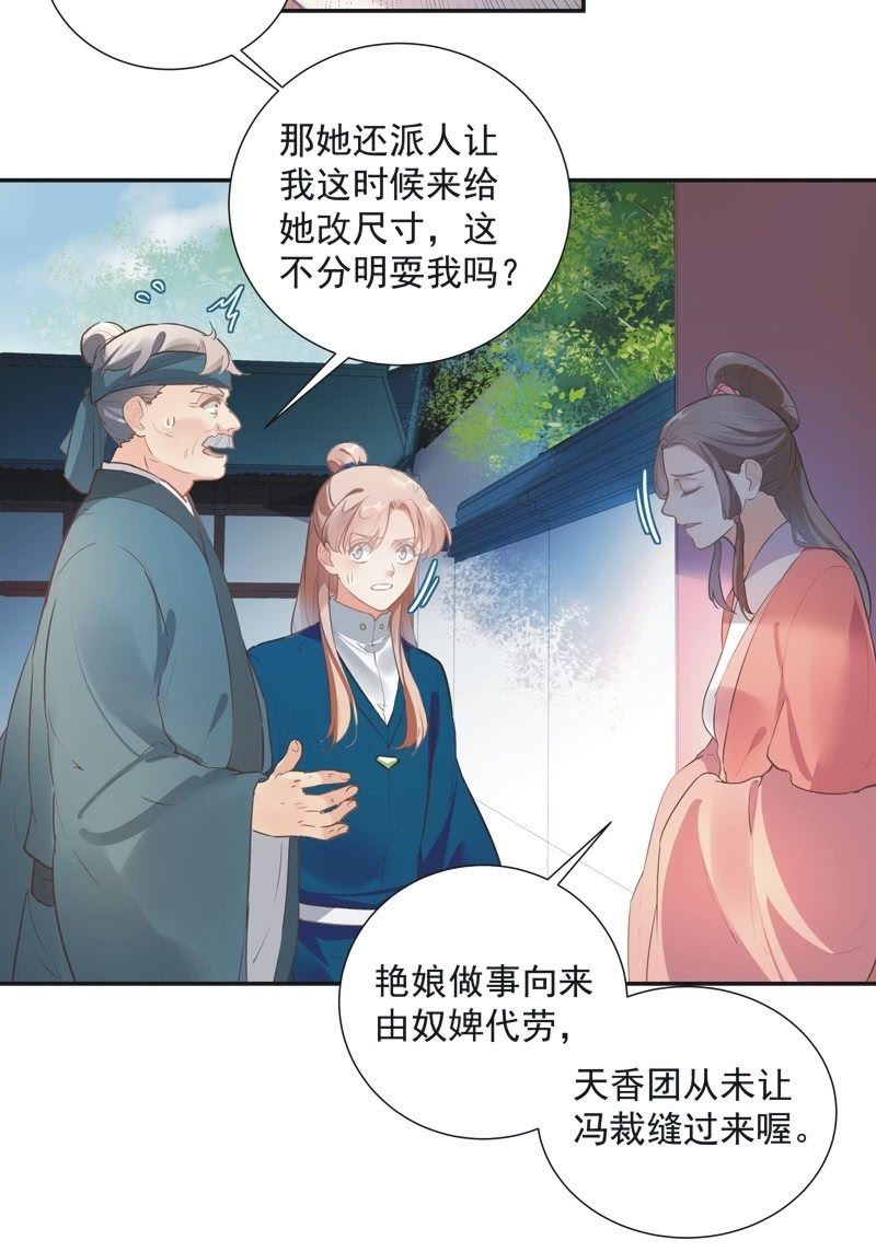 第68话10