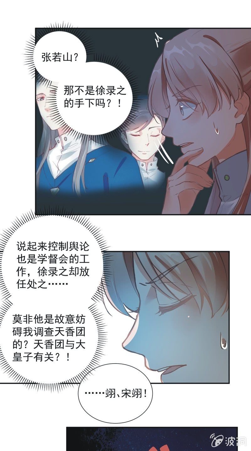第69话28