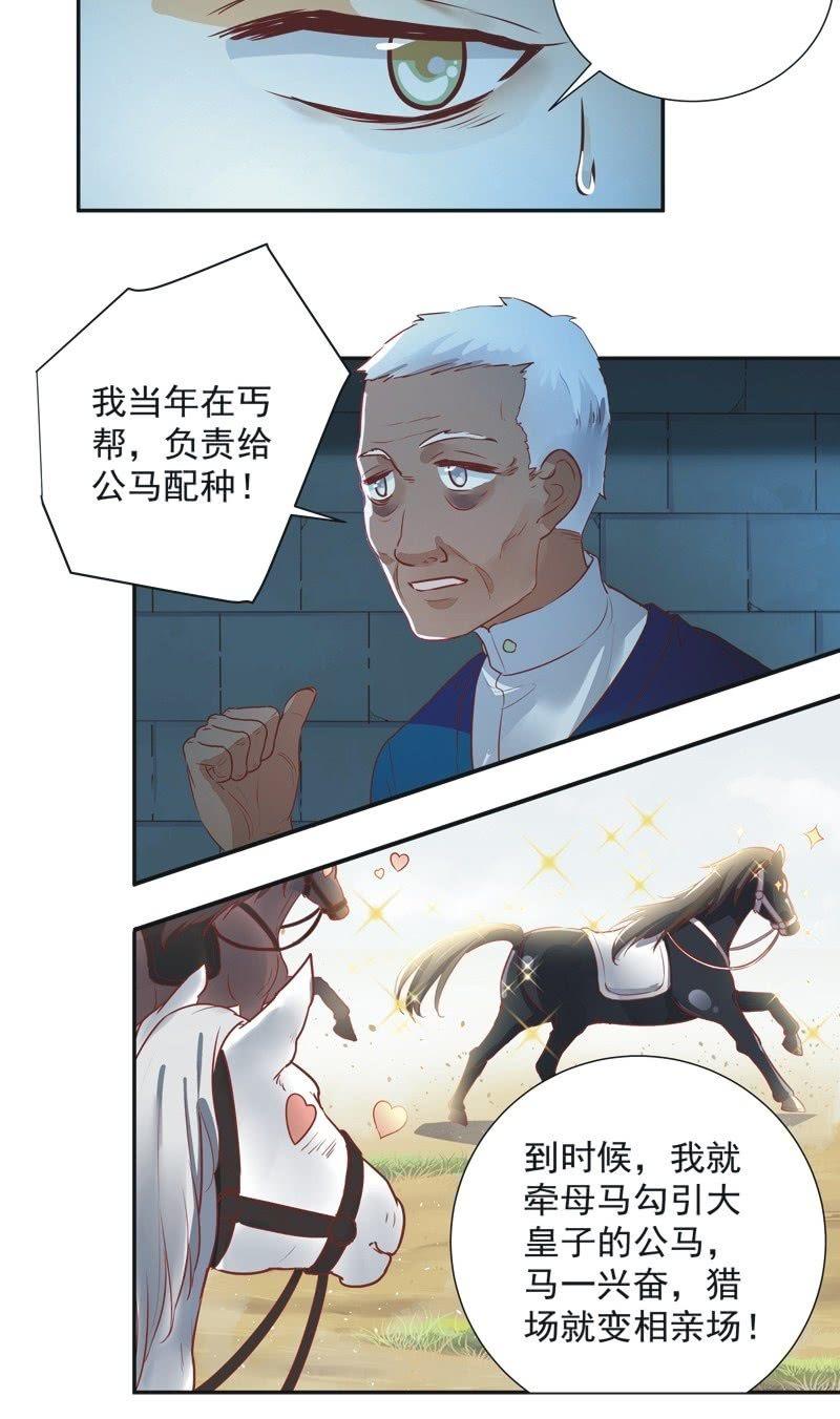 第31话9