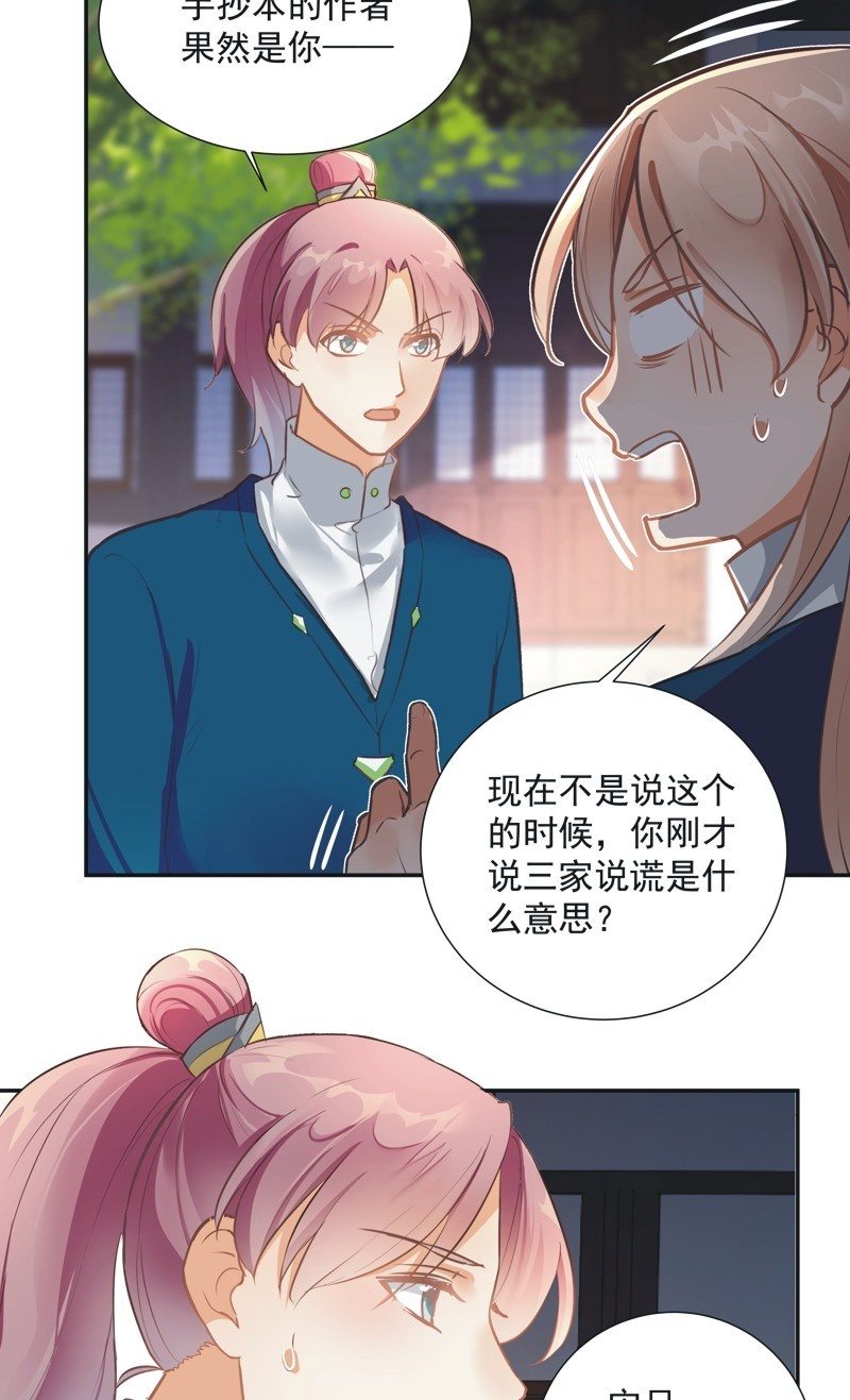 第50话2