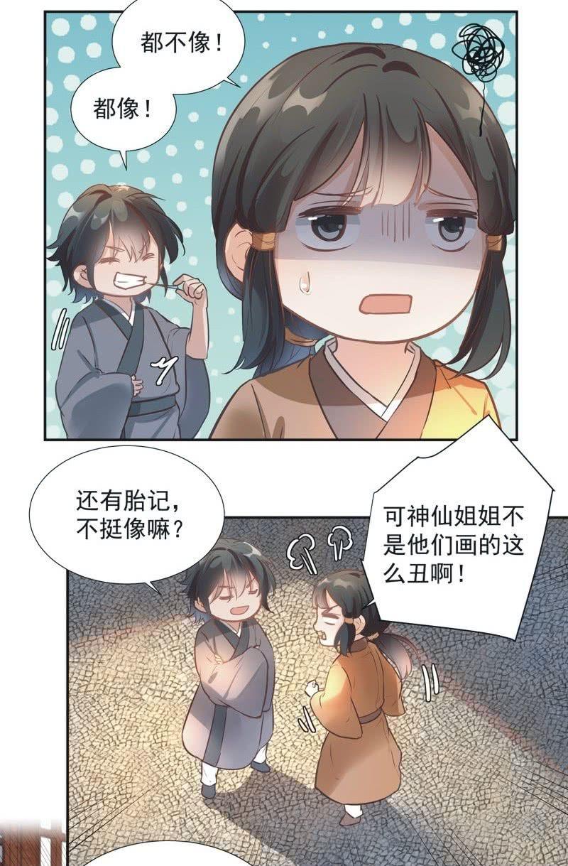 第55话5