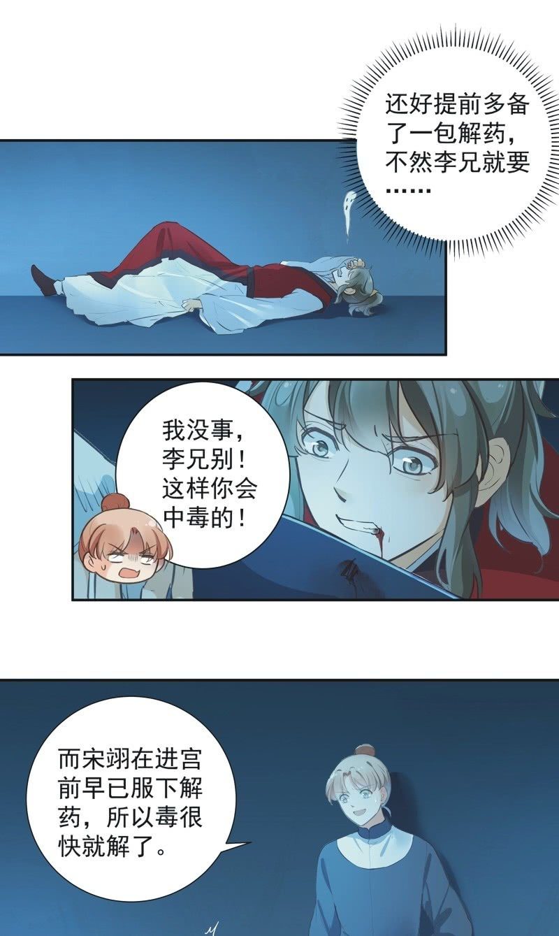 第73话27