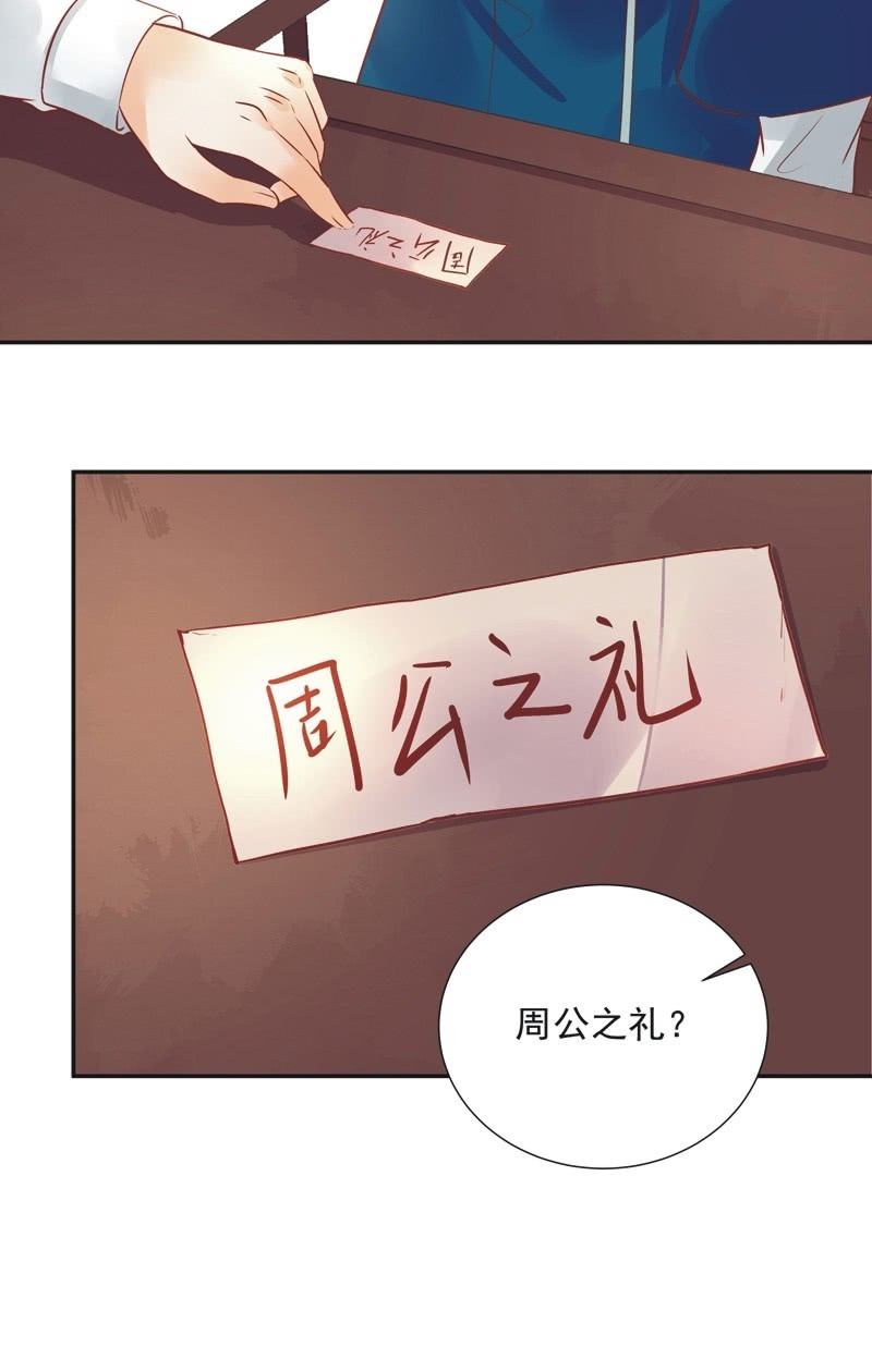 第26话7