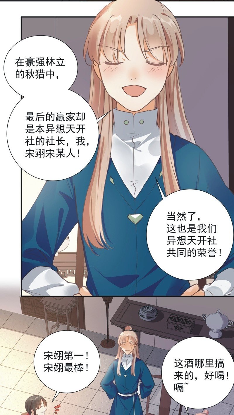 第36话2