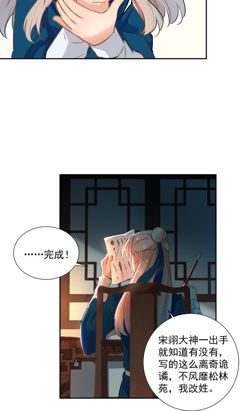 第47话14