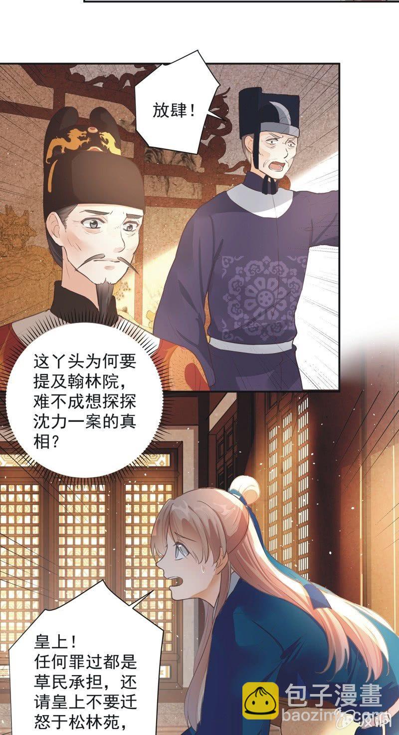 第36话36