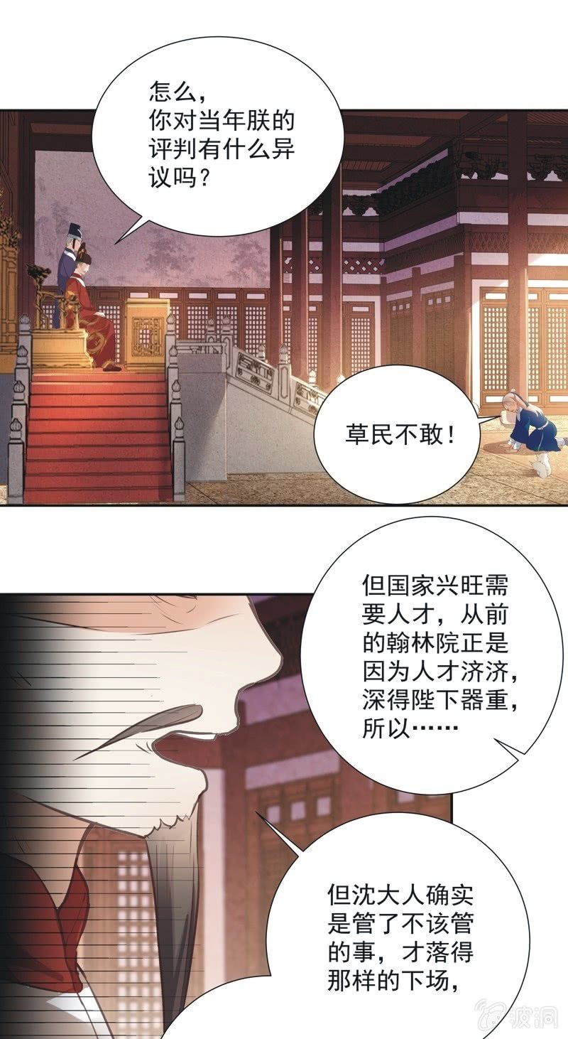第36话40