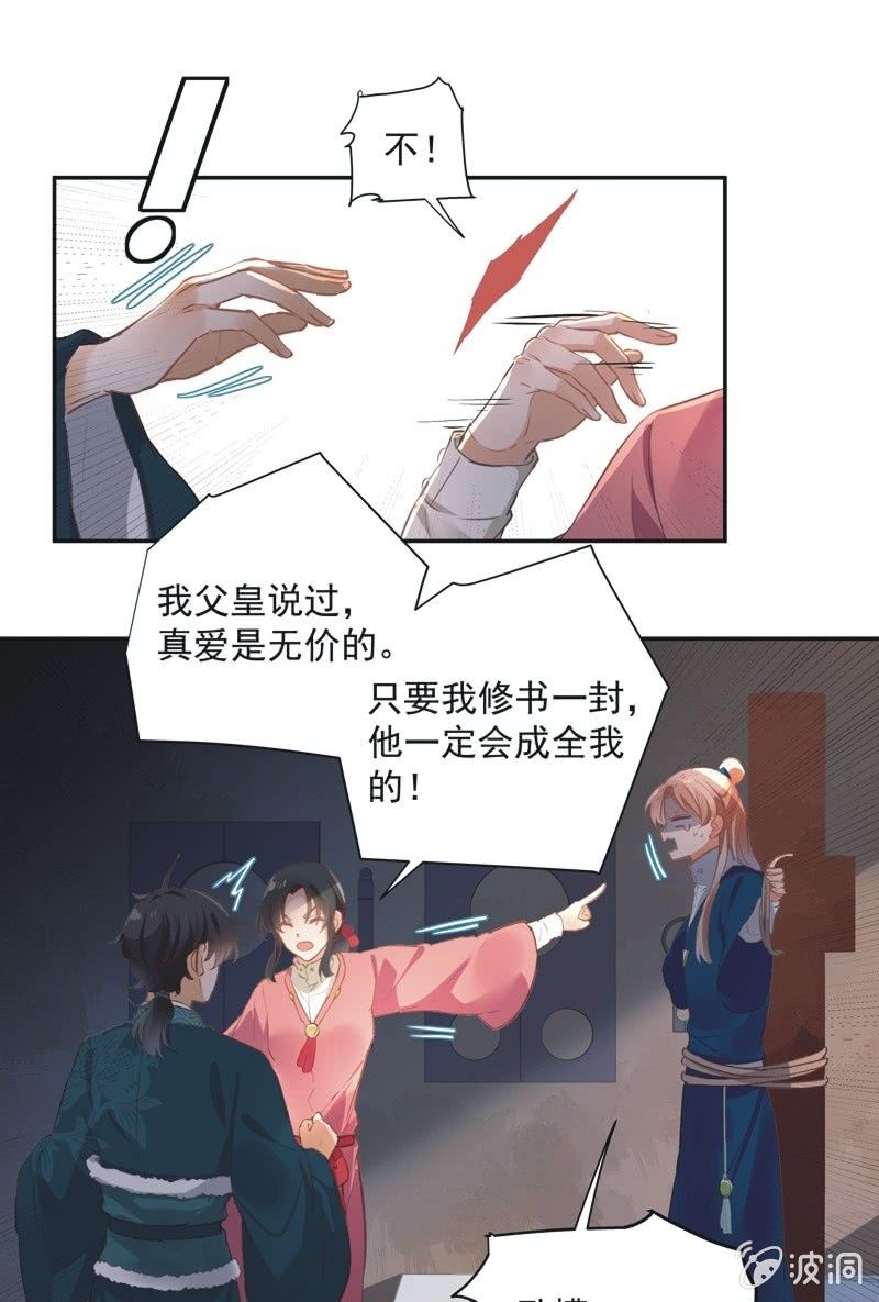 第62话8