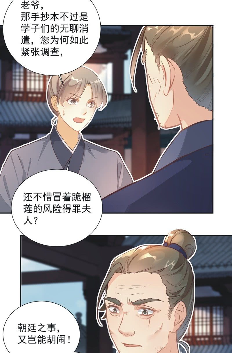 第48话7