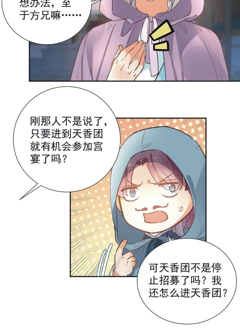 第71话6